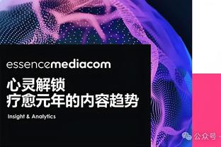 德泽尔比：现在的目标是小组第一，我们需要击败马赛